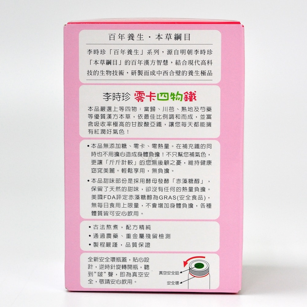 【李時珍】零卡四物鐵 50mlx6瓶/盒