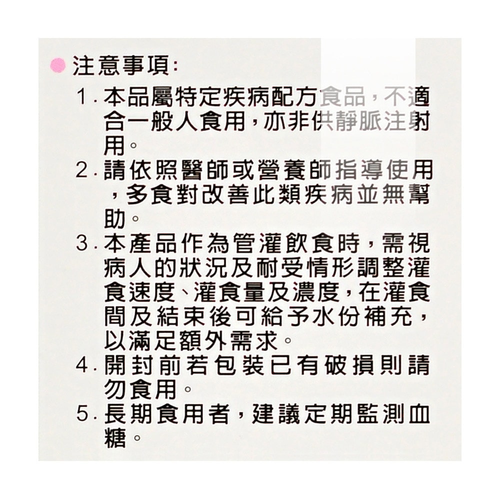 【SYMPT-X】速養遼 癌症專用特殊營養配方10包/盒