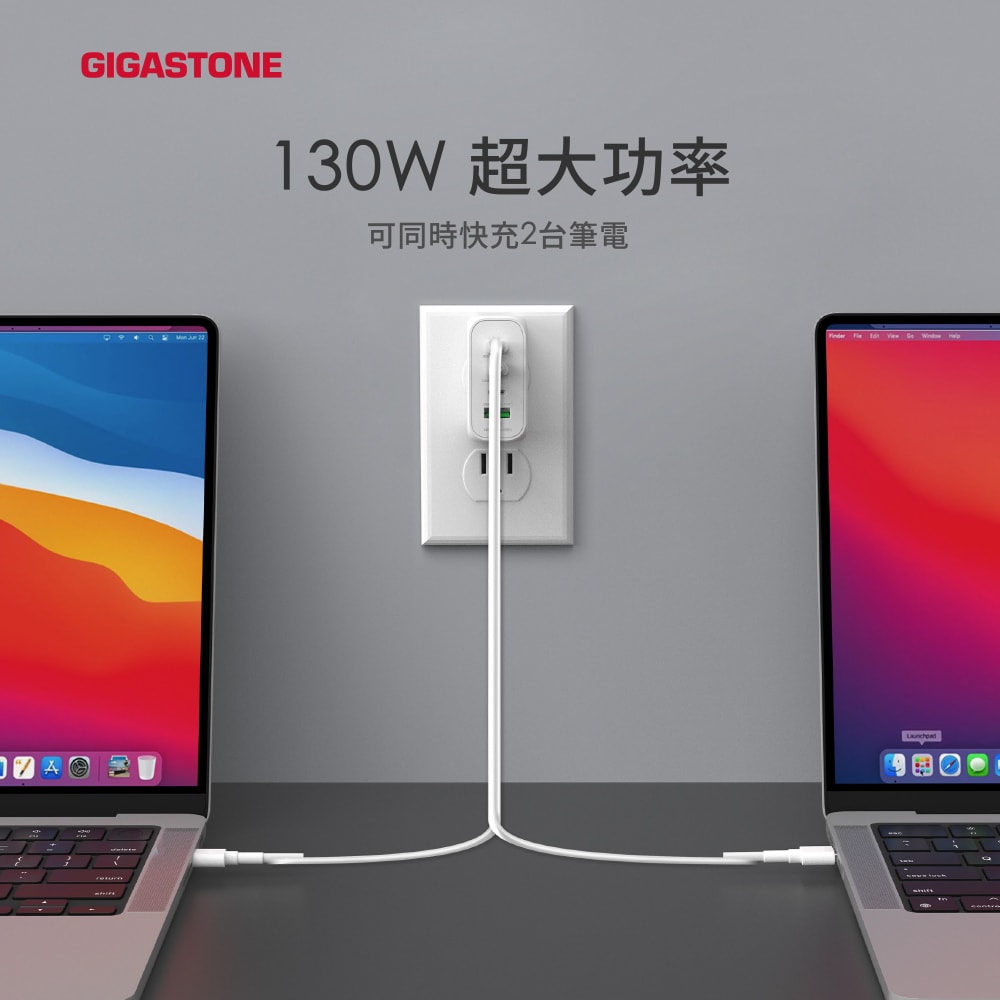 【Gigastone】130W GaN 氮化鎵四孔充電器 + C to C 100W快充傳輸線 快充組(PD-130)