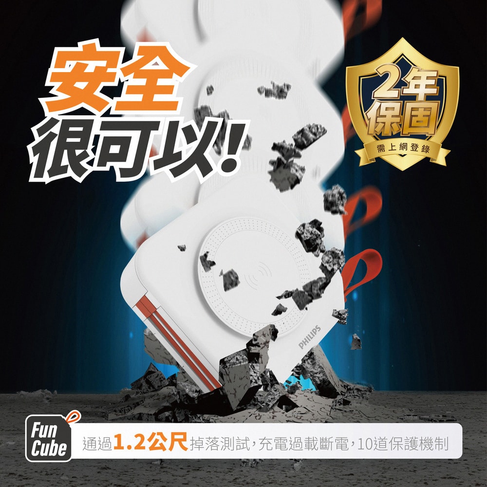 【Philips 飛利浦】多功能十合一螢幕顯示自帶線磁吸無線充行動電源10000mAh