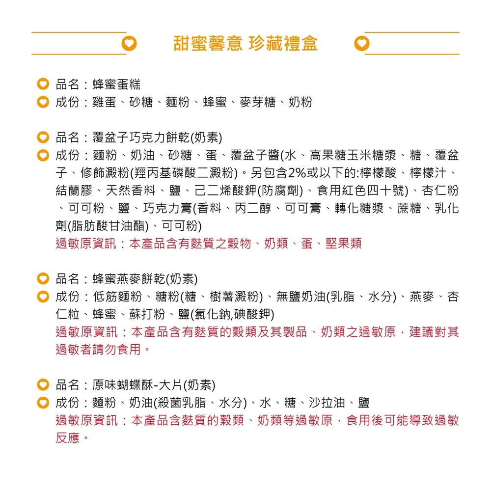 【愛不囉嗦】甜蜜馨意蜂蜜禮盒553g/盒x6盒-下單5個工作天出貨