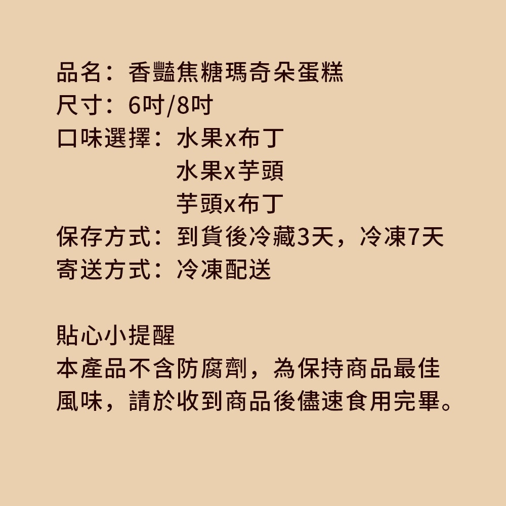 【樂活e棧】造型蛋糕-香豔焦糖瑪奇朵蛋糕6吋x1顆(母親節 父親節 生日蛋糕)(D+7出貨)