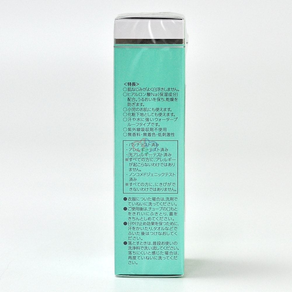 【NOV娜芙】防曬隔離霜SPF50+ PA++++ 30g/瓶