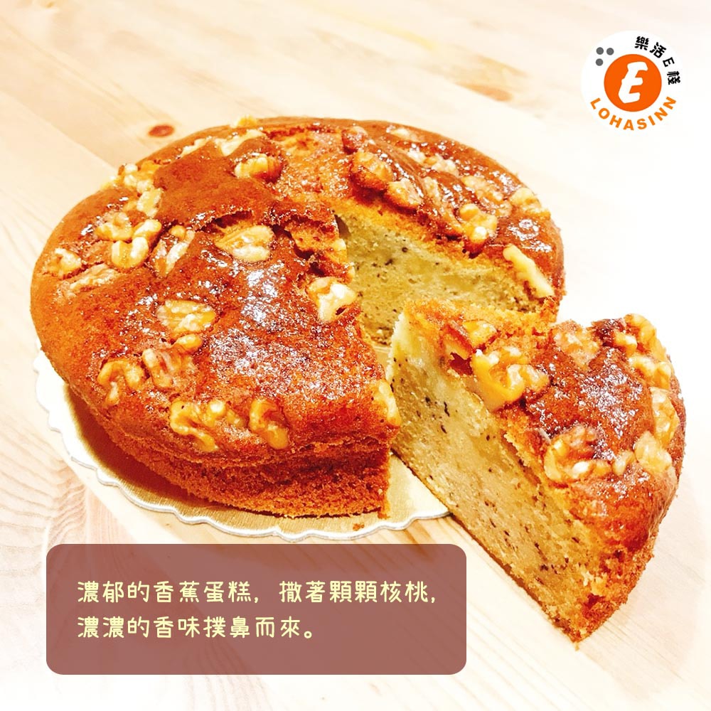 【樂活e棧】香蕉核桃蛋糕6吋x2顆(母親節 父親節 生日蛋糕)(D+7出貨)