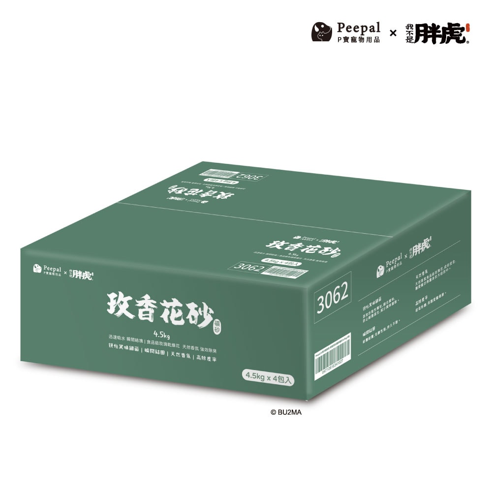 【Peepal X 我不是胖虎】玫香花砂(礦砂貓砂)4.5kg 1箱(4入)