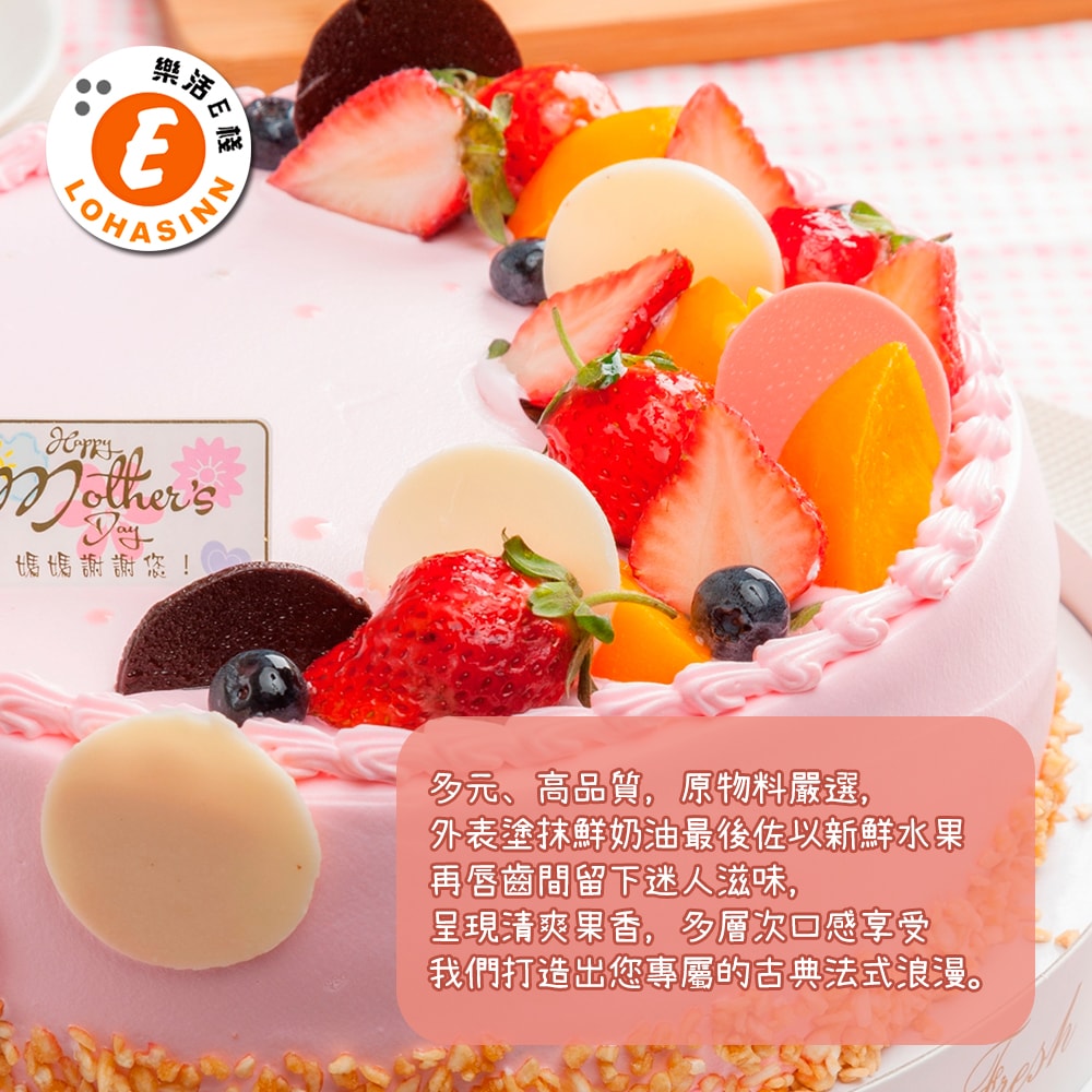 【樂活e棧】造型蛋糕-初戀圓舞曲蛋糕6吋x1顆(母親節 父親節 生日蛋糕)(D+7)