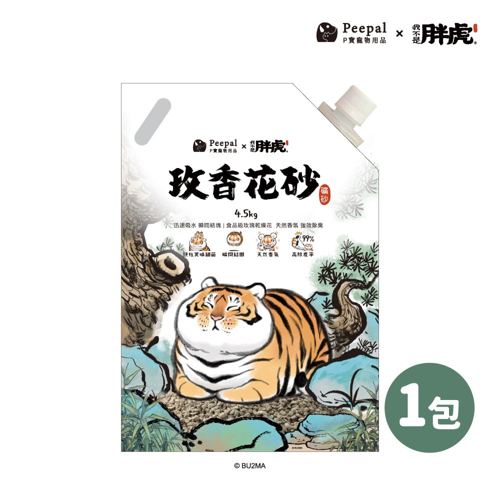 【Peepal X 我不是胖虎】玫香花砂(礦砂貓砂)4.5kg
