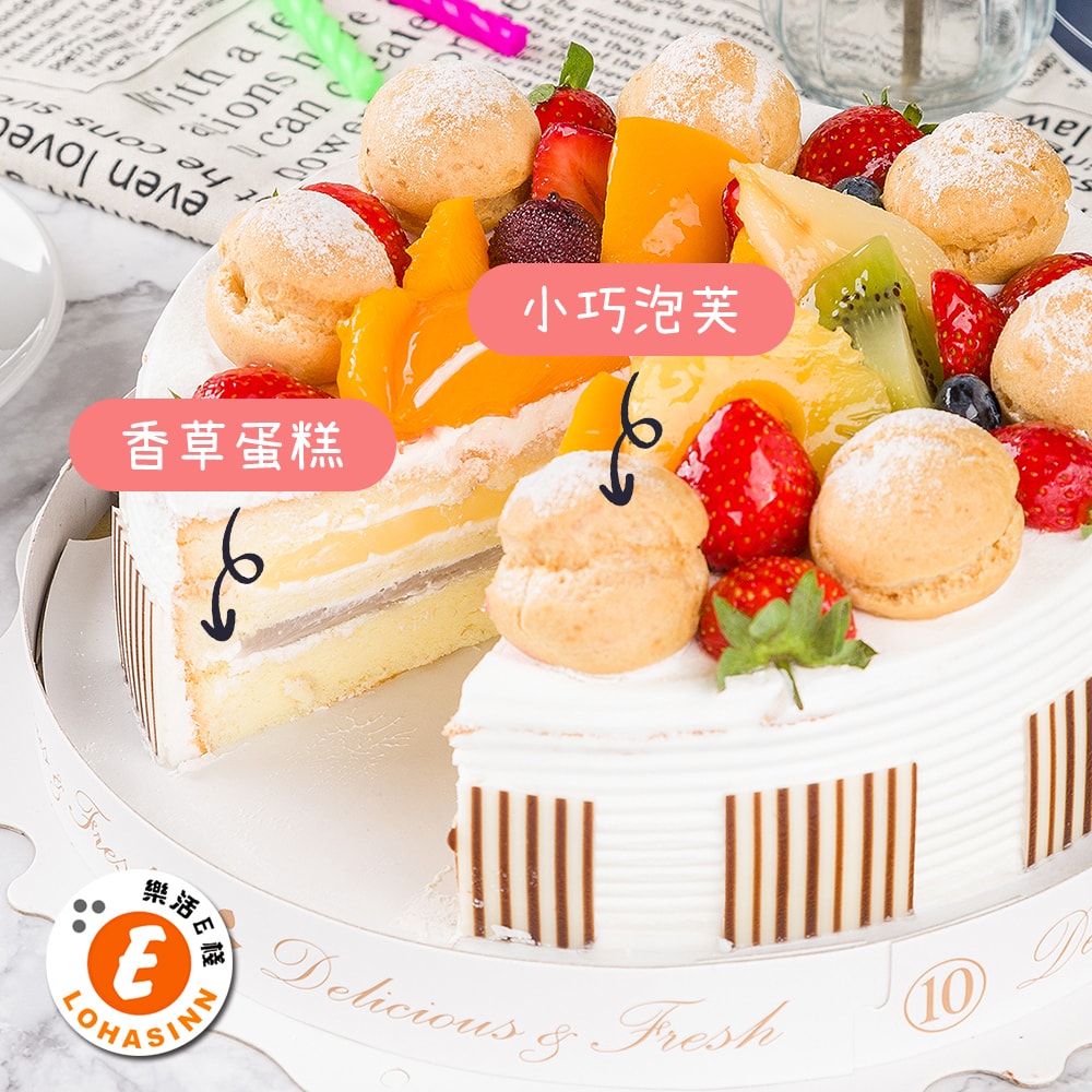 【樂活e棧】造型蛋糕-水果泡芙派對蛋糕8吋x1顆(母親節 父親節 生日蛋糕)(D+7出貨)