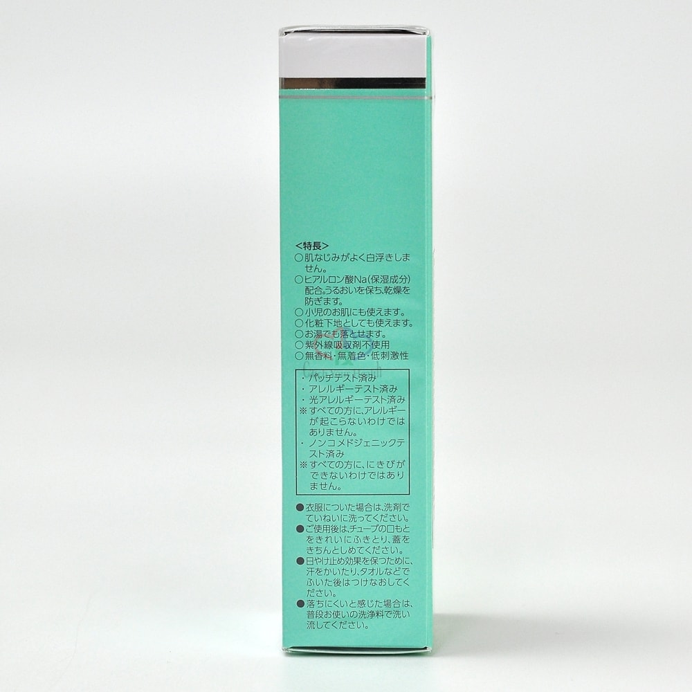 【NOV娜芙】防曬水凝乳SPF32 PA+++ 35g/瓶
