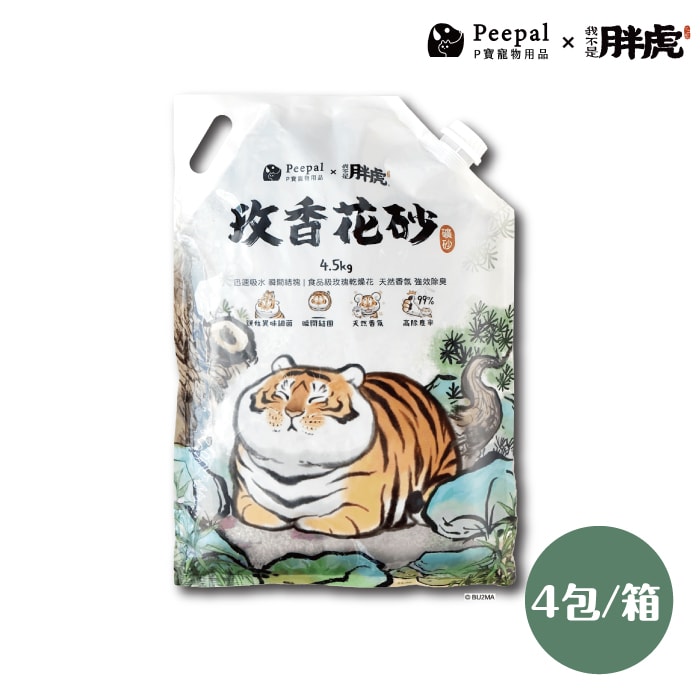 【Peepal X 我不是胖虎】玫香花砂(礦砂貓砂)4.5kg 1箱(4入)