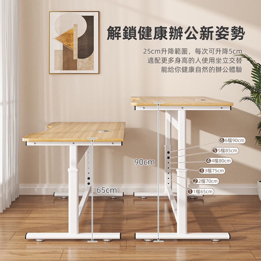 【慢慢家居】人體工學高耐重現代簡約升降桌 140x60cm (電腦桌 書桌 工作桌 成長桌)