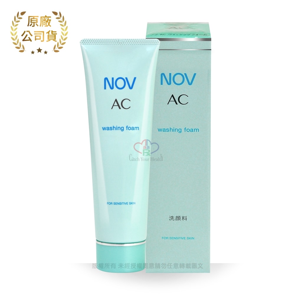 【NOV娜芙】AC面皰潔面乳 90g/瓶 (洗面乳)