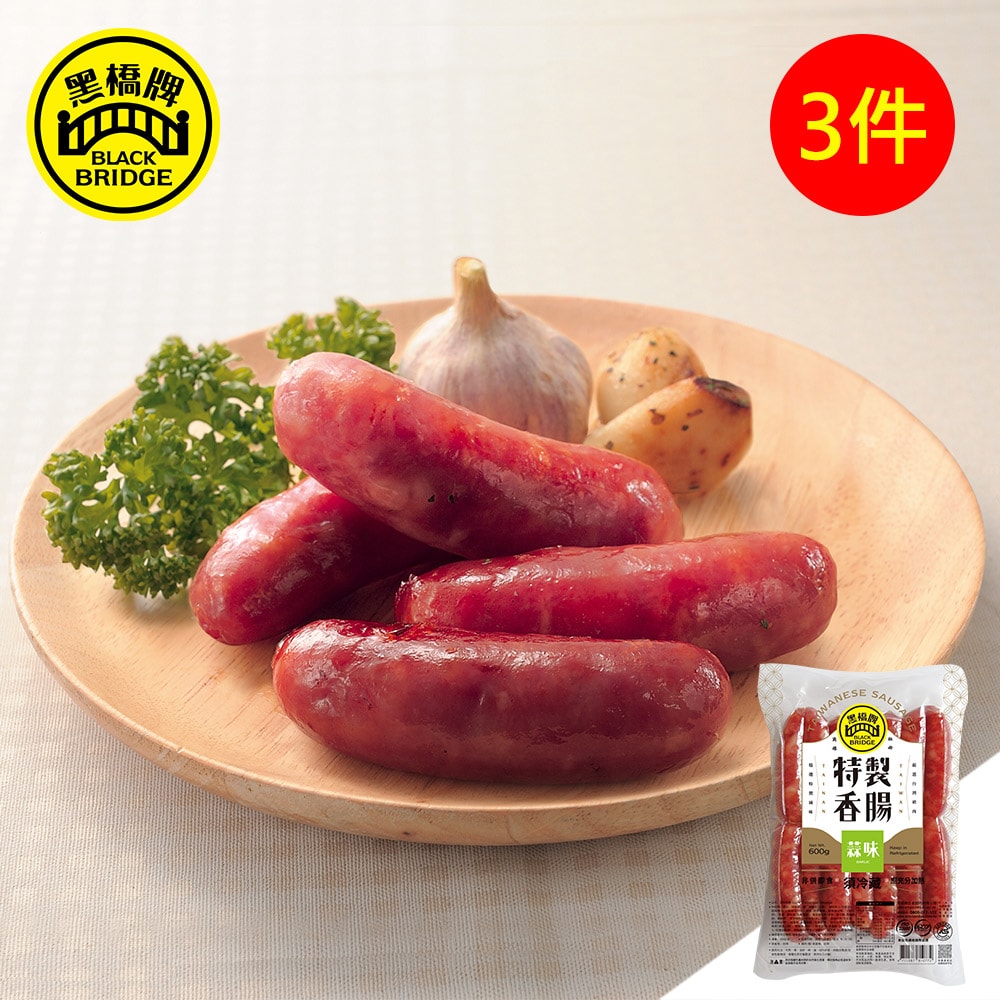 【黑橋牌】一斤蒜味香腸真空包3件組(600g*3件)
