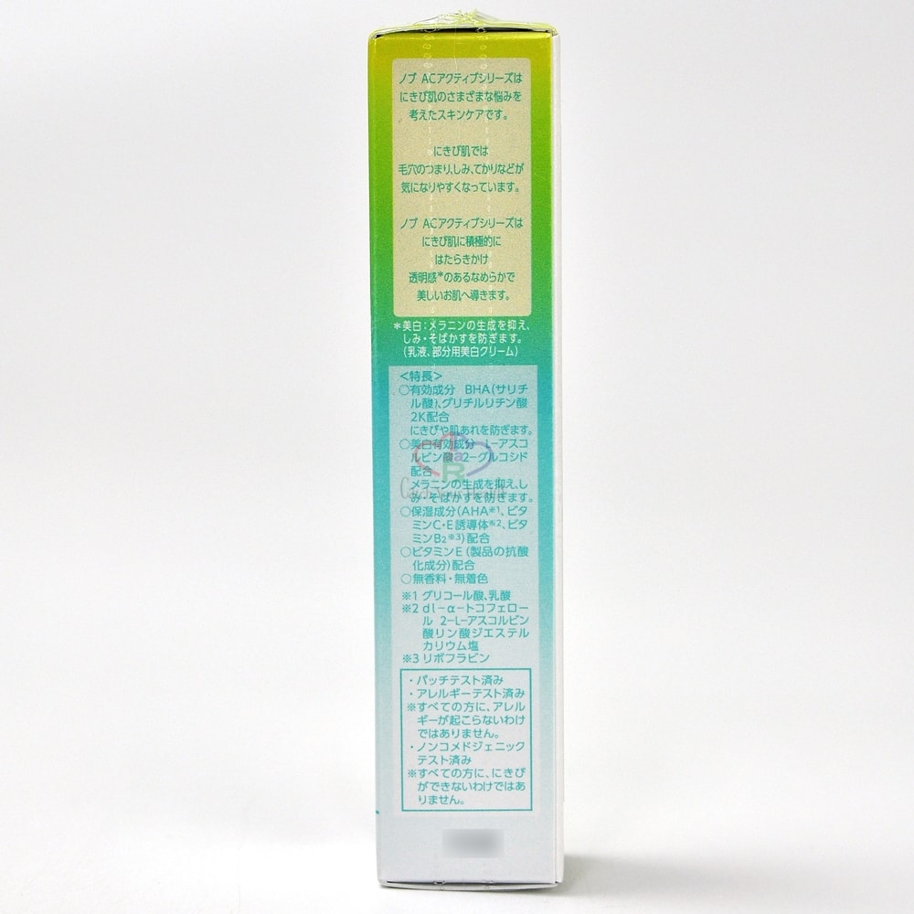 【NOV娜芙】AC-ACTIVE毛孔緊緻點霜C 10g/2瓶