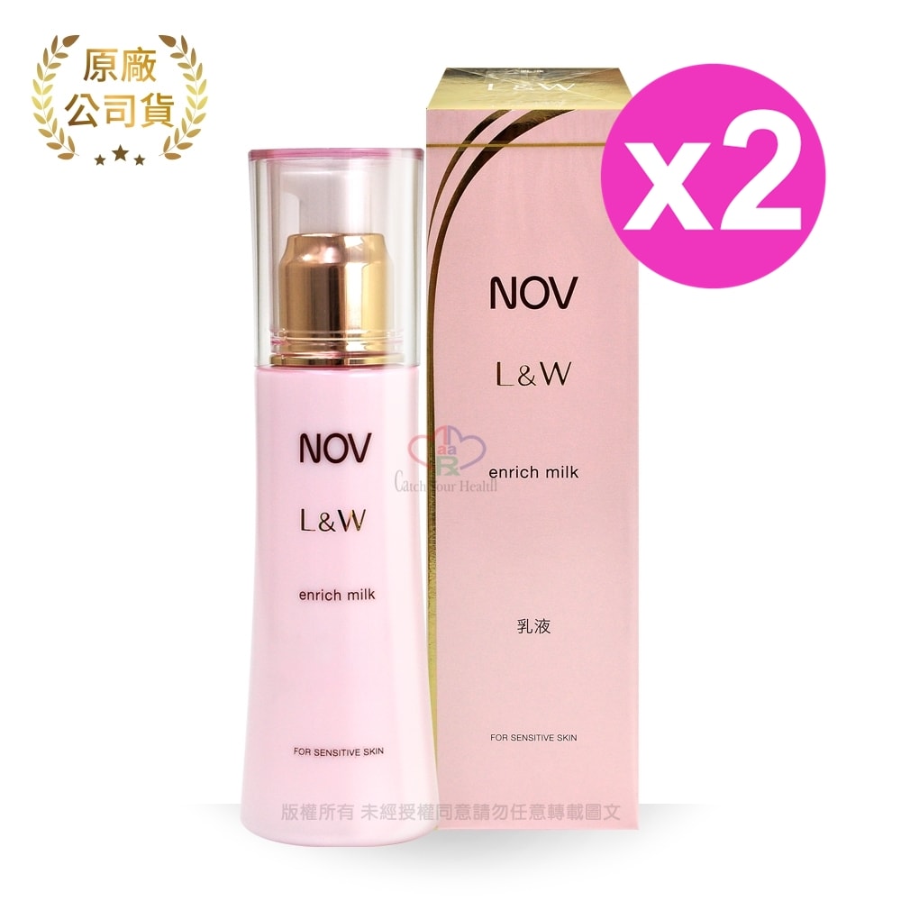 【NOV娜芙】L&W活妍乳液 80ml/2瓶