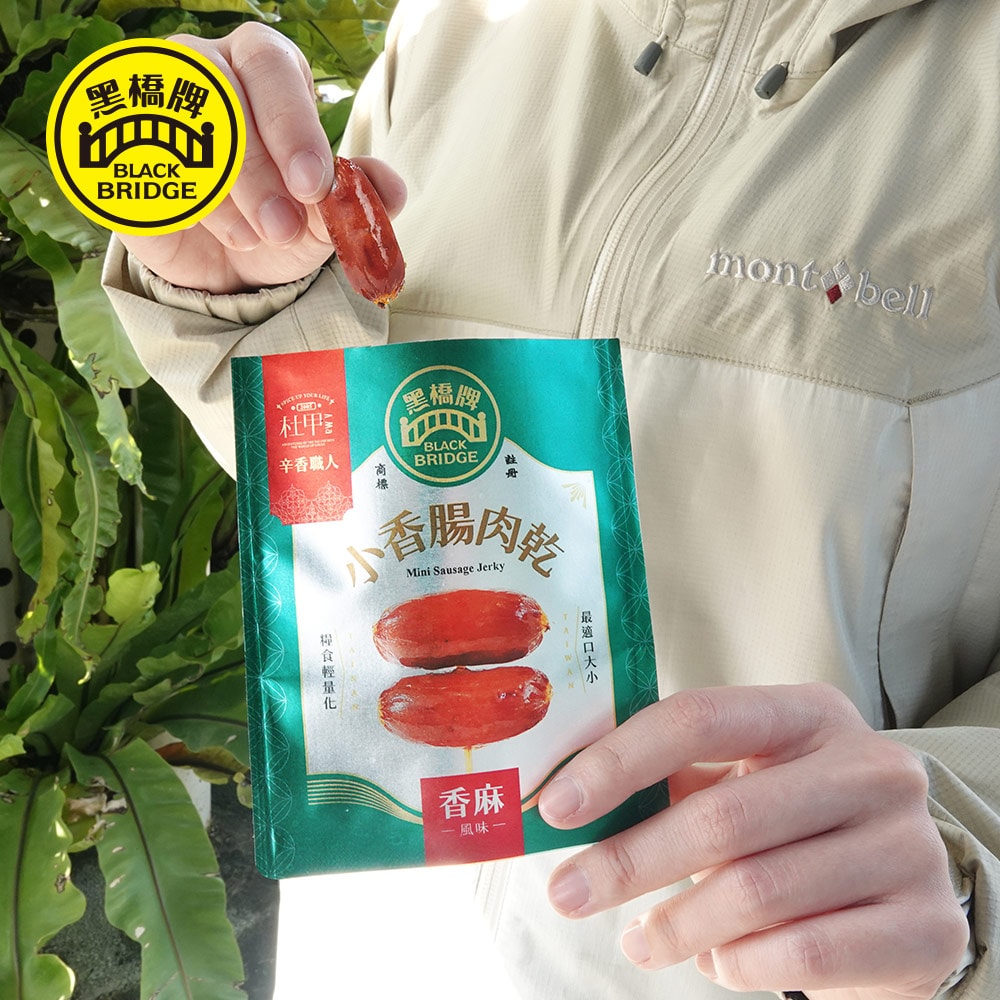 【黑橋牌】香麻小香腸肉乾,5件組(50g/包)(預計2026/4/21開始陸續出貨)