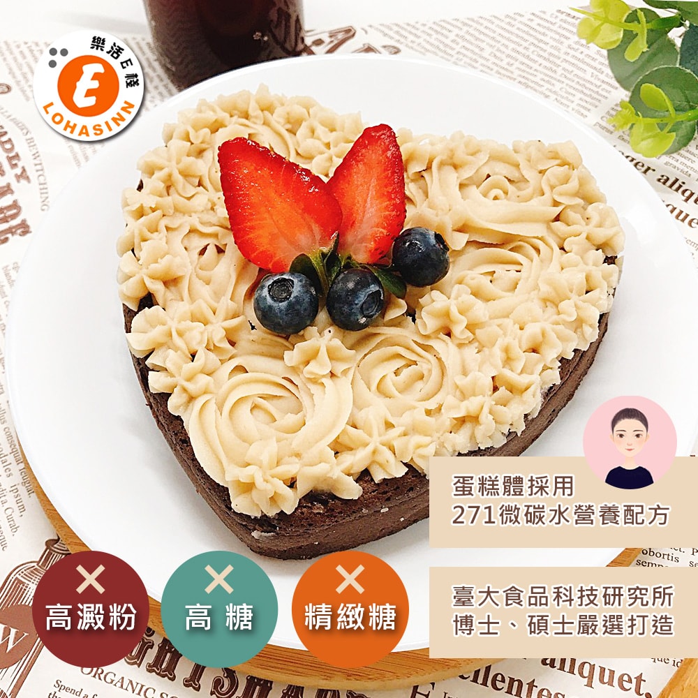 【樂活e棧】限卡蛋糕-水果愛心巧克力蛋糕6吋x1顆(母親節 父親節 生日蛋糕)(D+7出貨)