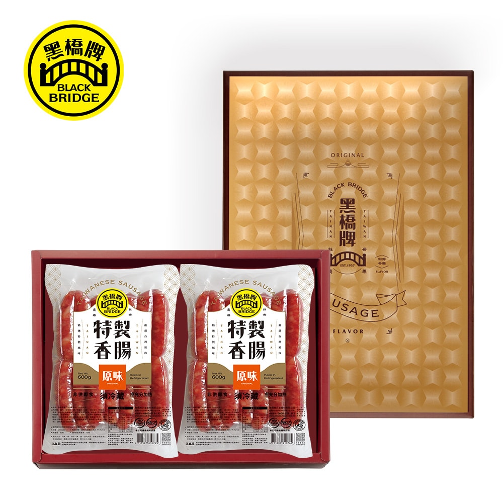 【黑橋牌】二斤香腸禮盒－原味+原味 2件組(每盒內含600g*2包，共2盒)