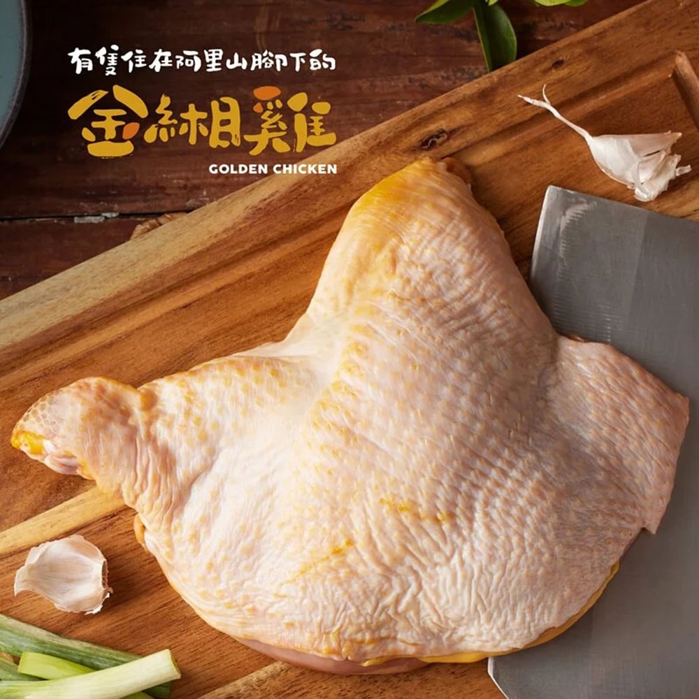 【金緗雞】生鮮去骨雞腿排 350公克±10% 文昌雞 土雞