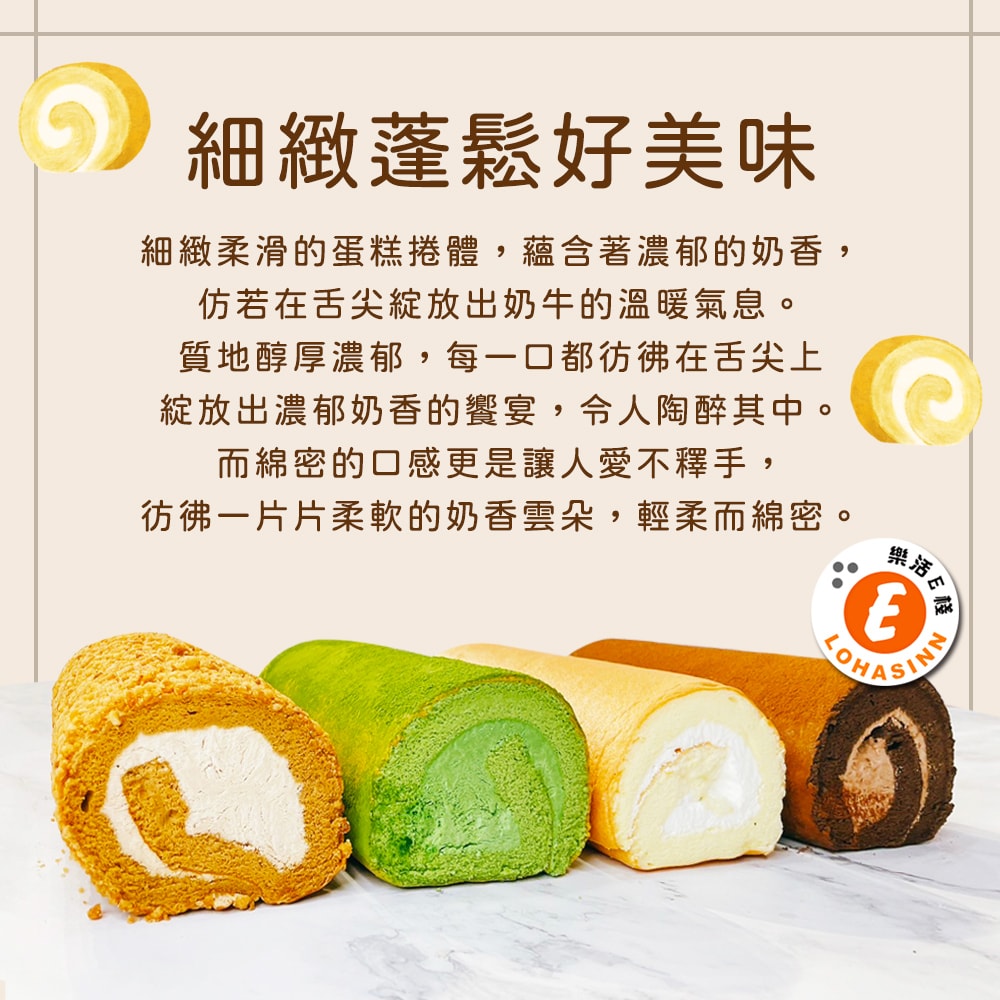【樂活e棧】醇濃抹茶生乳蛋糕捲440gx1條(母親節 父親節 生日蛋糕)(D+7出貨)