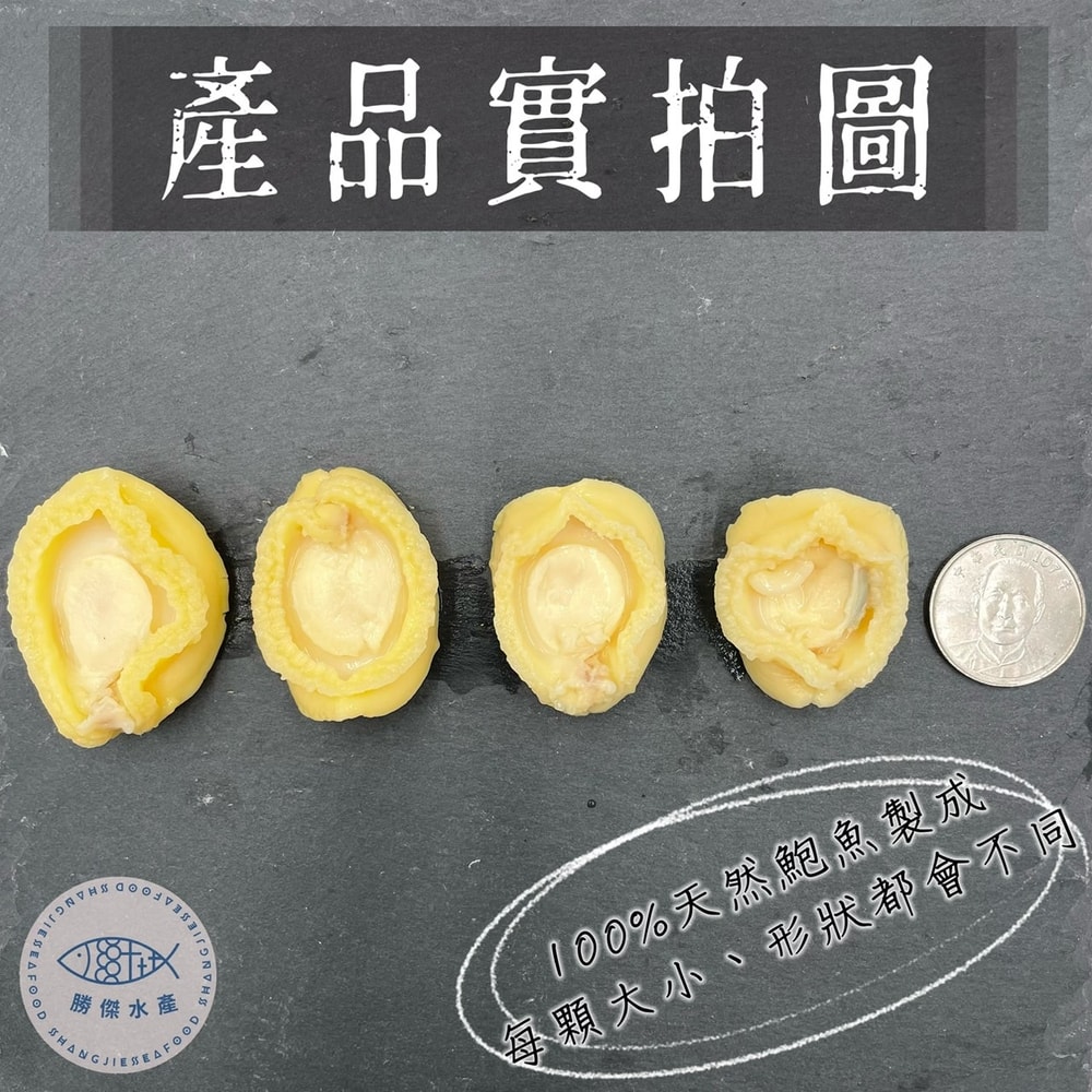 【勝傑水產】鮑魚罐頭160g/罐(5罐)