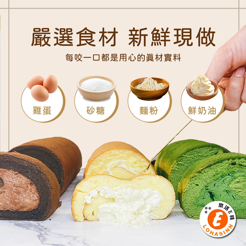 【樂活e棧】醇濃抹茶生乳蛋糕捲440gx1條(母親節 父親節 生日蛋糕)(D+7出貨)