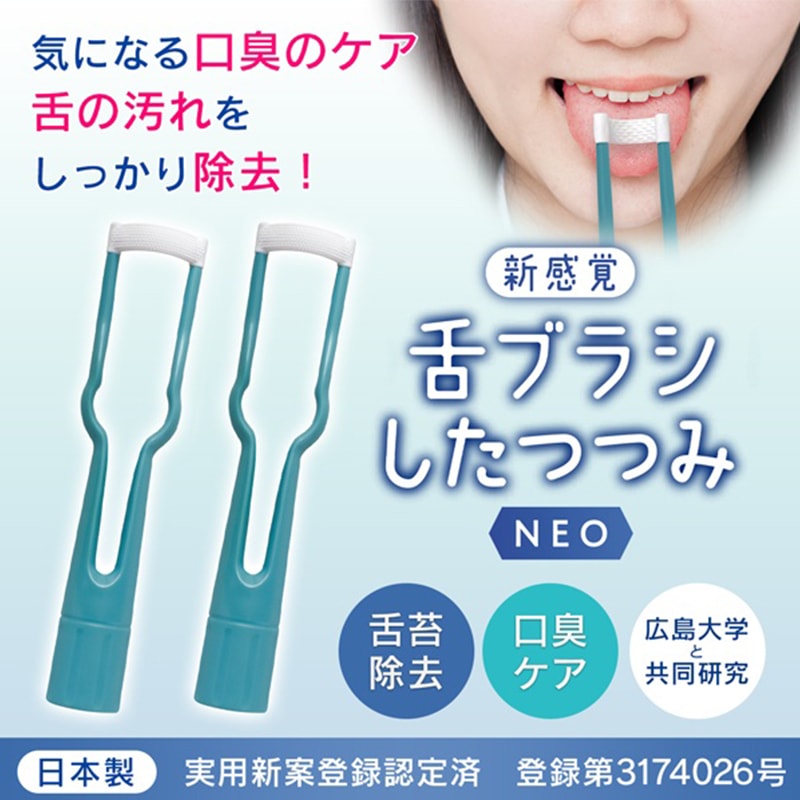 【NEO】日本 可調整幅寬 2刷面 舌苔清潔刷 刮舌刀 刮舌板 舌苔刷