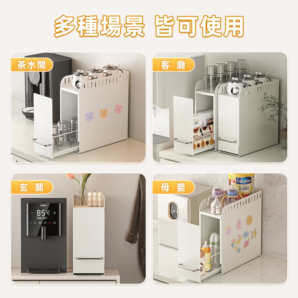 【慢慢家居】窄款可抽拉多功能置物架 調料架 廚房收納架 置物架 轉角架 隙縫架 瓶罐收納