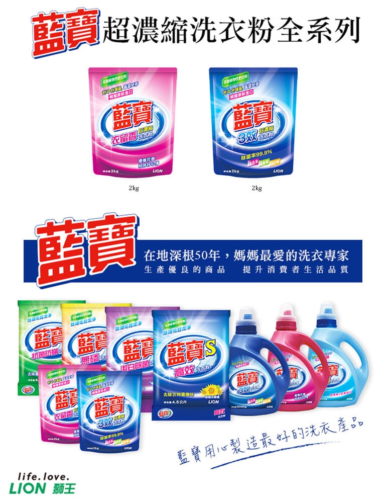 【藍寶】洗衣粉2kgx6包