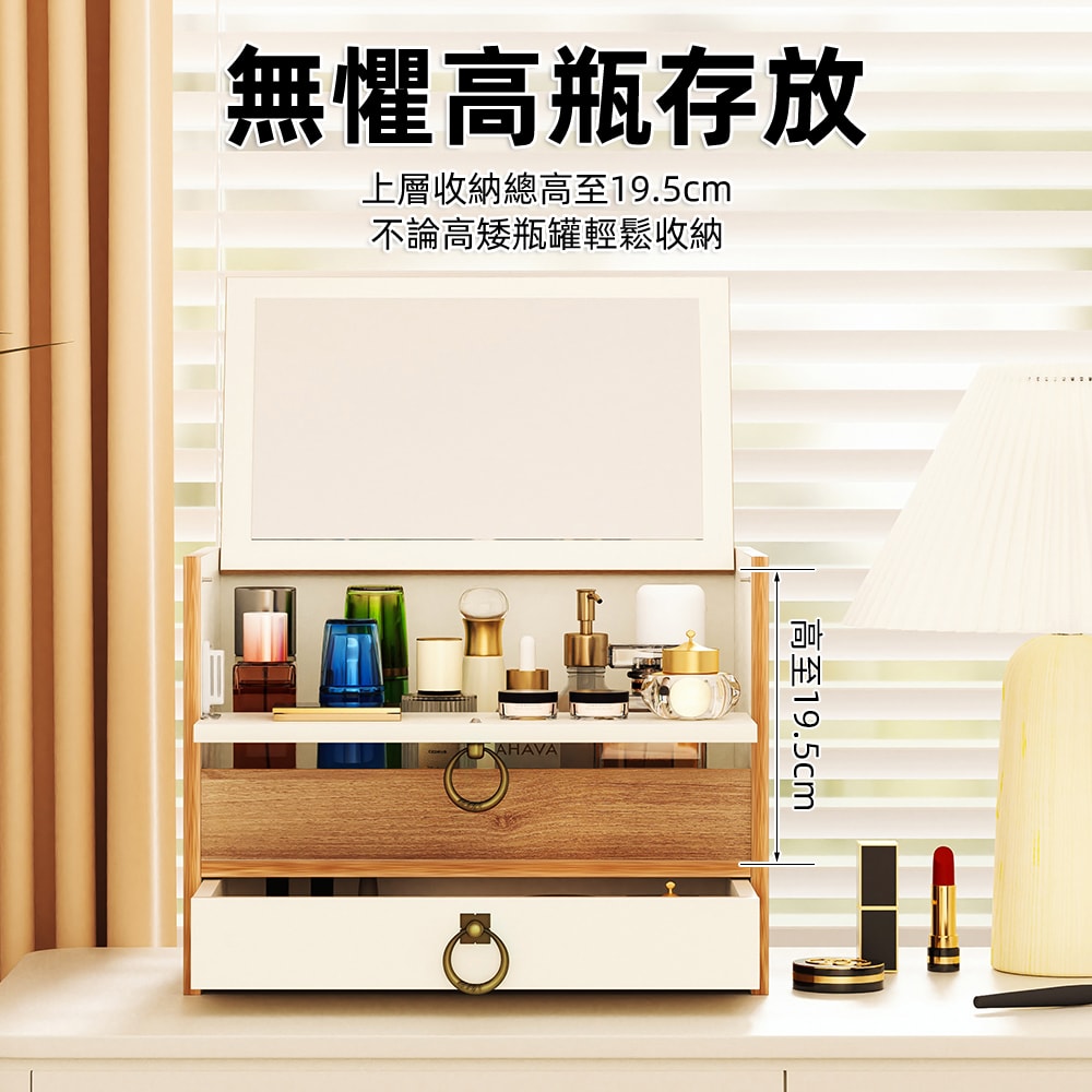 【慢慢家居】低甲醛桌上型帶鏡子化妝品收納櫃 (免安裝 化妝品收納盒 瓶罐收納 化妝鏡 梳妝台)