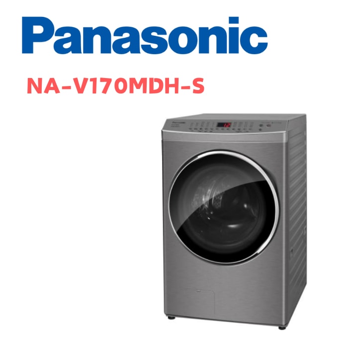 【Panasonic 國際牌】NA-V170MDH-S  17公斤洗脫烘變頻滾筒洗衣機 炫亮銀(含基本安裝)
