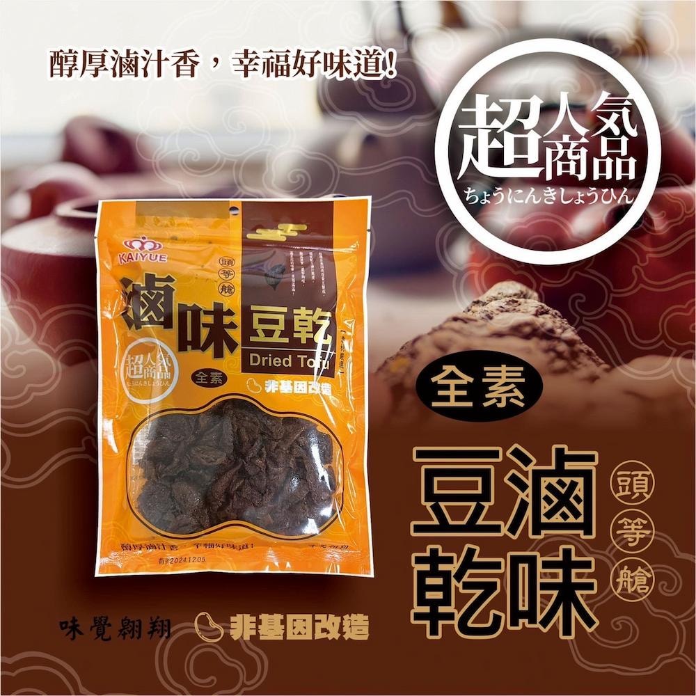 【巧益】頭等艙特大包豆乾(300g/包)(滷味/碳烤/沙茶/辣沙茶)(全素)_3包組