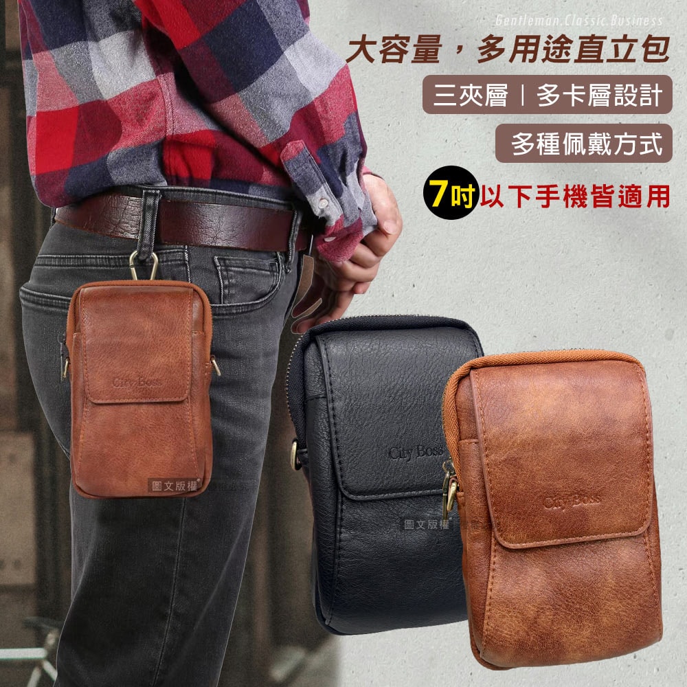 【J.S.優品】直立式大容量多用途休閒包 隱形磁扣手機腰包 腰掛皮套