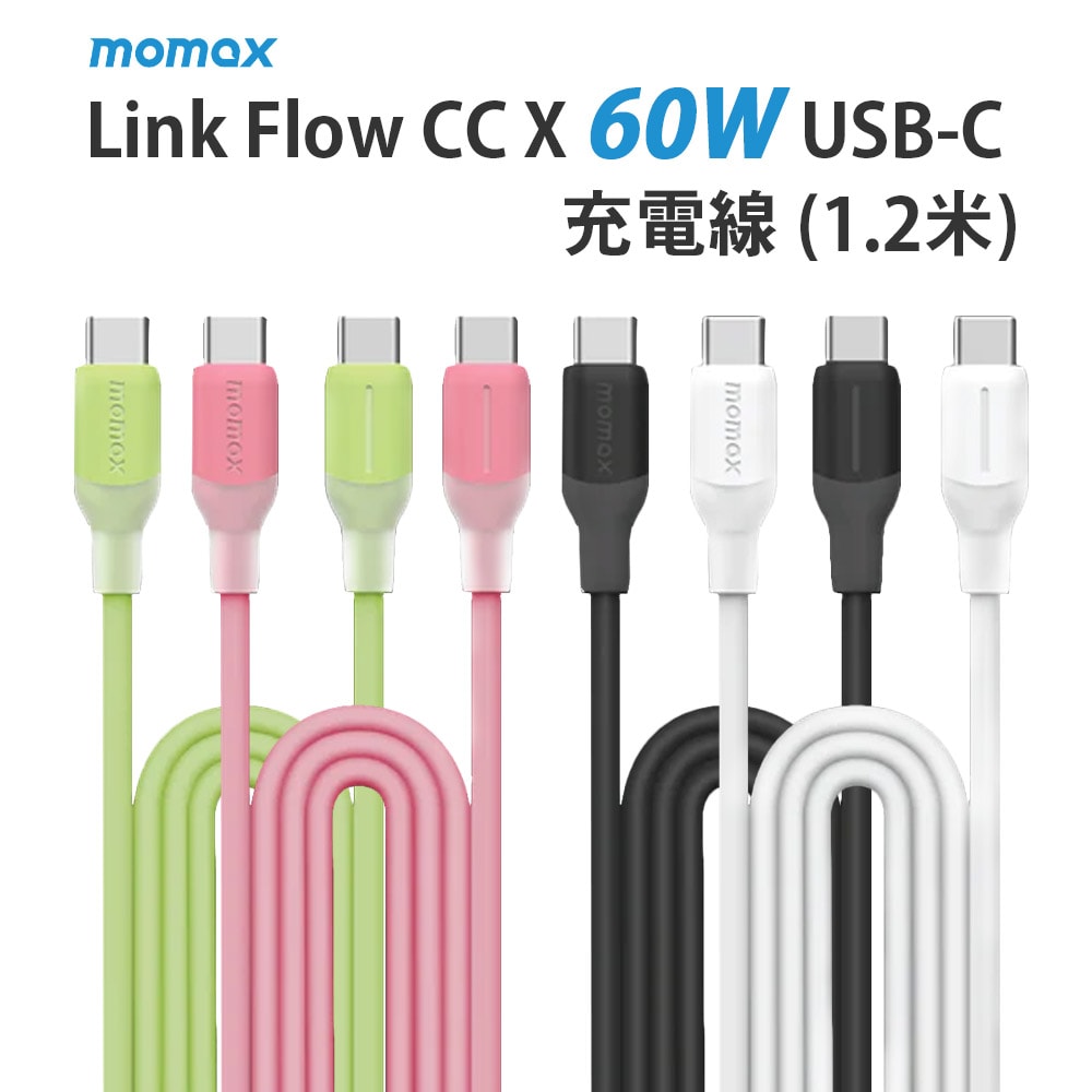 【Momax】1-Link Flow CC X 60W USB-C 充電線 (1.2M)