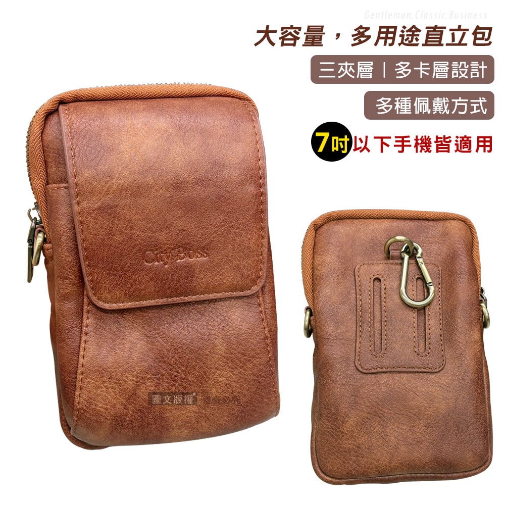 【J.S.優品】直立式大容量多用途休閒包 隱形磁扣手機腰包 腰掛皮套