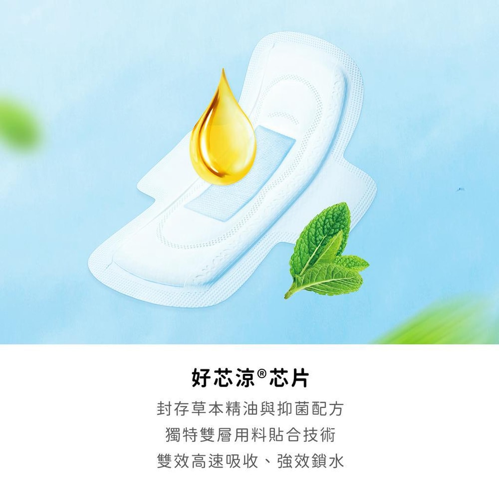 【ICON 愛康】多組優惠送幸福花束  涼感衛生棉護墊型 - 檸橙派對 15.5cm x 6入組