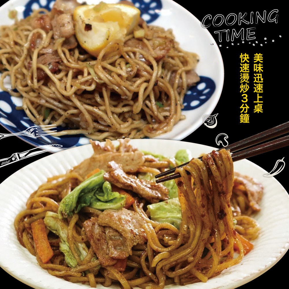 【赤豪家庭私廚】黑胡椒醬鐵板麵20包（麵體180g醬料150g）