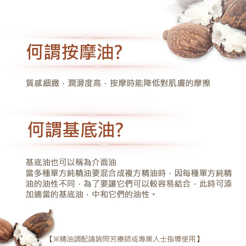 【NEW DIRECTIONS】新方向 頂級基底油按摩油保濕油1L(乳木果油/Shea) 澳洲 ACO 有機 植物 認證 原裝 進口