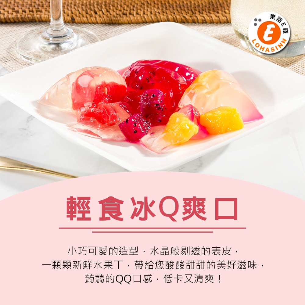 【樂活e棧】繽紛蒟蒻水果冰粽-紅火龍果口味8顆x2盒(端午 粽子 甜點 全素)(D+7出貨)