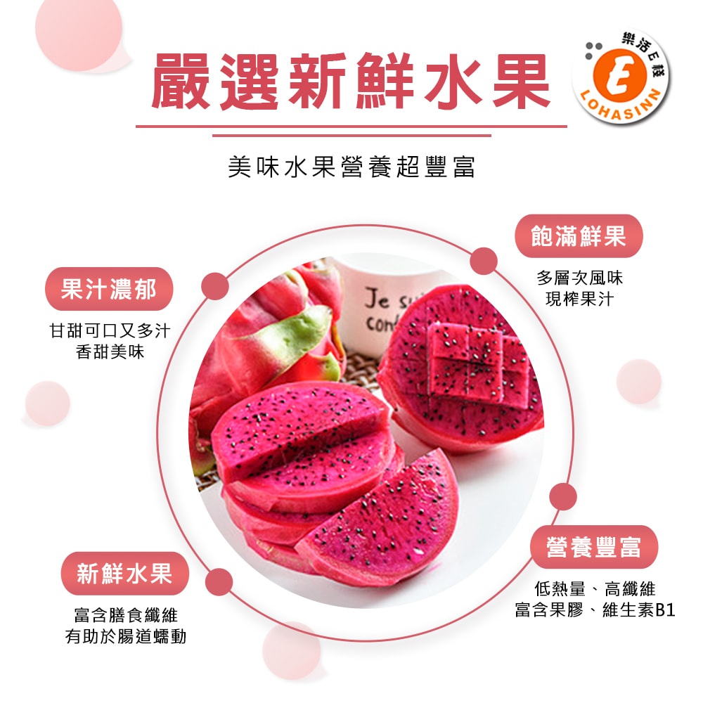 【樂活e棧】繽紛蒟蒻水果冰粽-紅火龍果口味8顆x2盒(端午 粽子 甜點 全素)(D+7出貨)