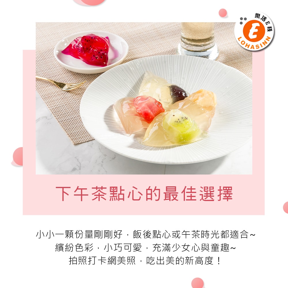 【樂活e棧】繽紛蒟蒻水果冰粽-葡萄口味8顆x2盒(端午 粽子 甜點 全素)(D+7出貨)