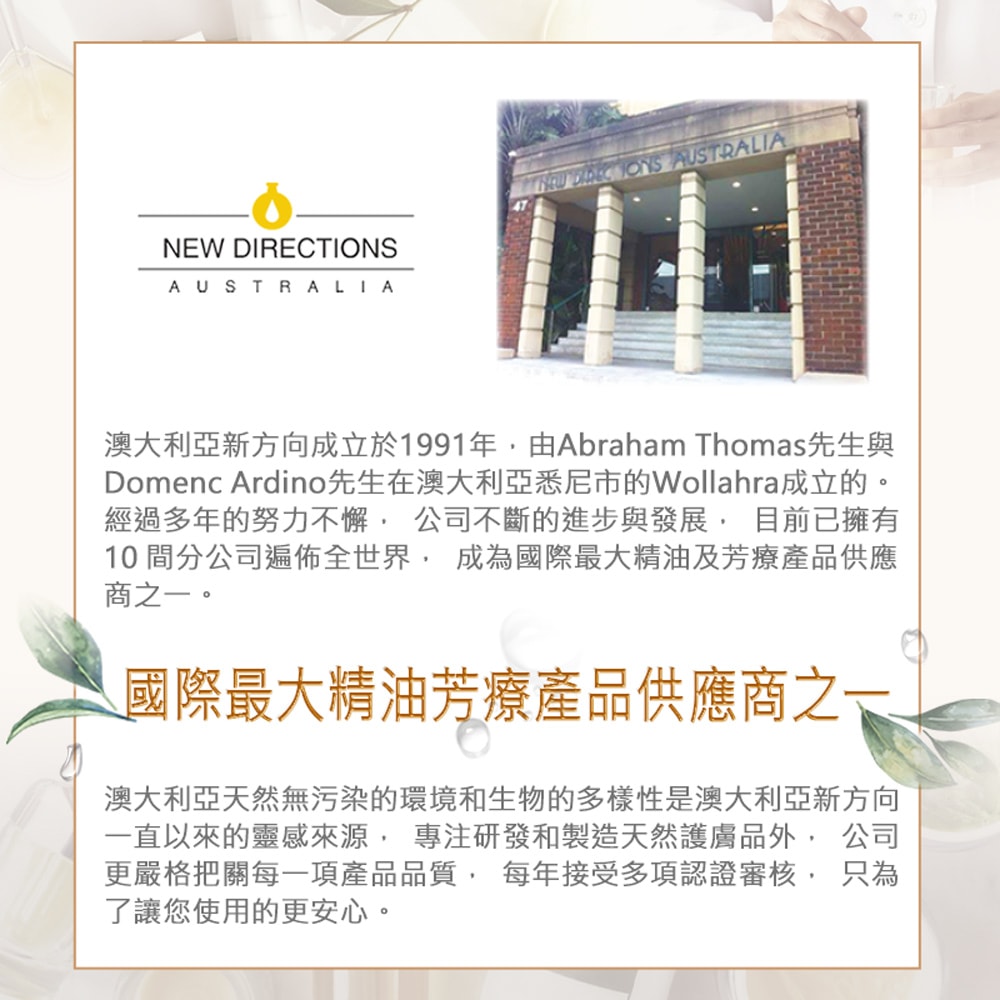 【NEW DIRECTIONS】新方向 頂級基底油按摩油保濕油1L(乳木果油/Shea) 澳洲 ACO 有機 植物 認證 原裝 進口