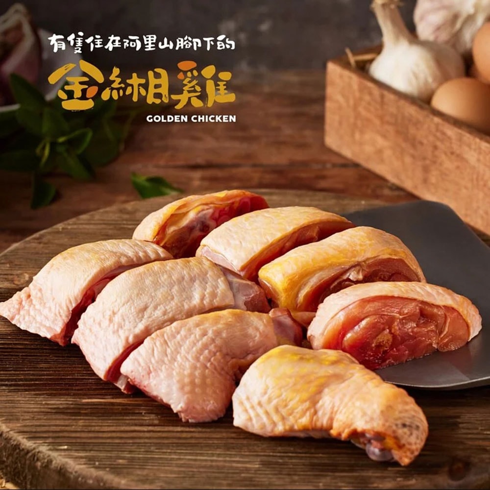 【金緗雞】【3包組】生鮮帶骨雞腿肉 500公克±10% 文昌雞 土雞