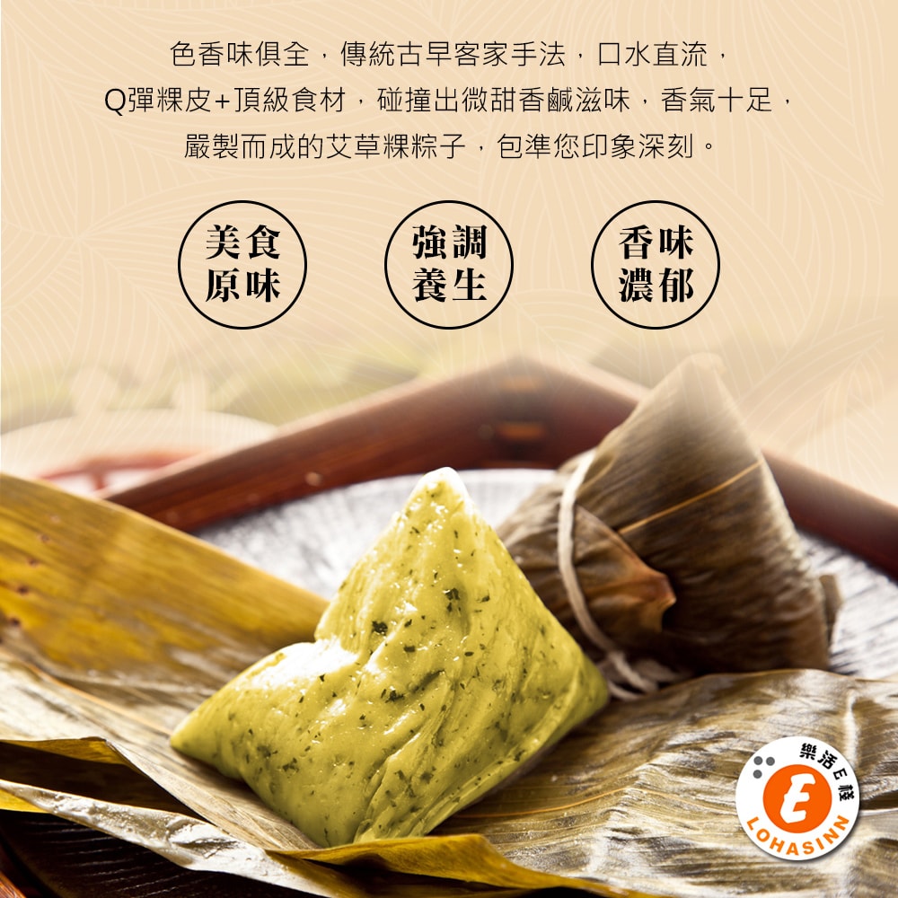 【樂活e棧】頂級素食滿漢粽子+素食艾草粿粽子x2包(素粽全素端午)(D+7出貨)