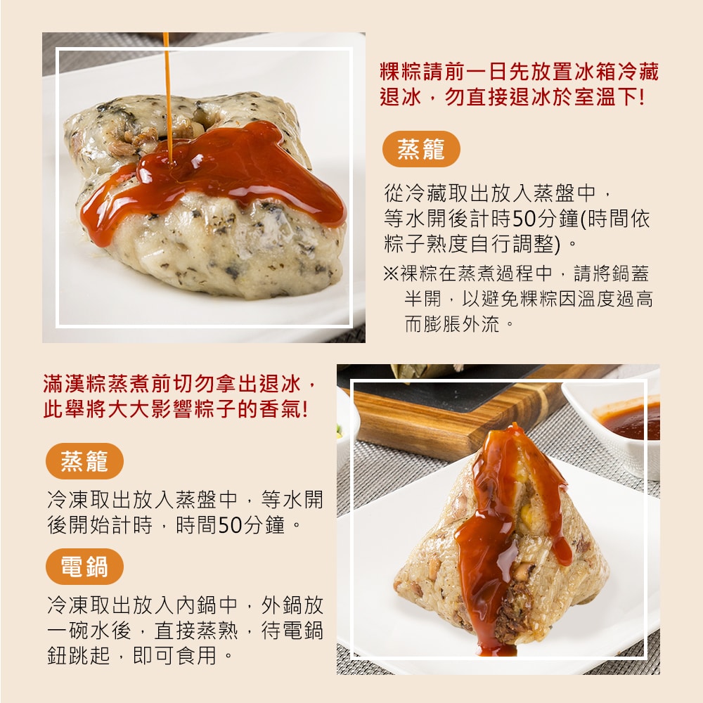 【樂活e棧】頂級素食滿漢粽子+素食艾草粿粽子x2包(素粽全素端午)(D+7出貨)