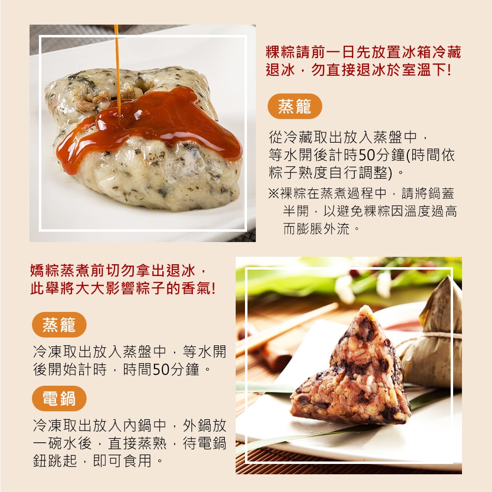 【樂活e棧】素食客家粿粽子+潘金蓮素食嬌粽子x4包(素粽全素奶素端午)(D+7出貨)