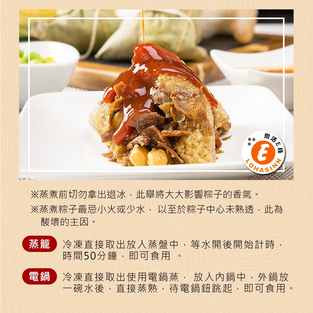 【樂活e棧】招牌素食滷香粽子+素食養生粽子x2包(素粽 全素 端午)(D+7出貨)