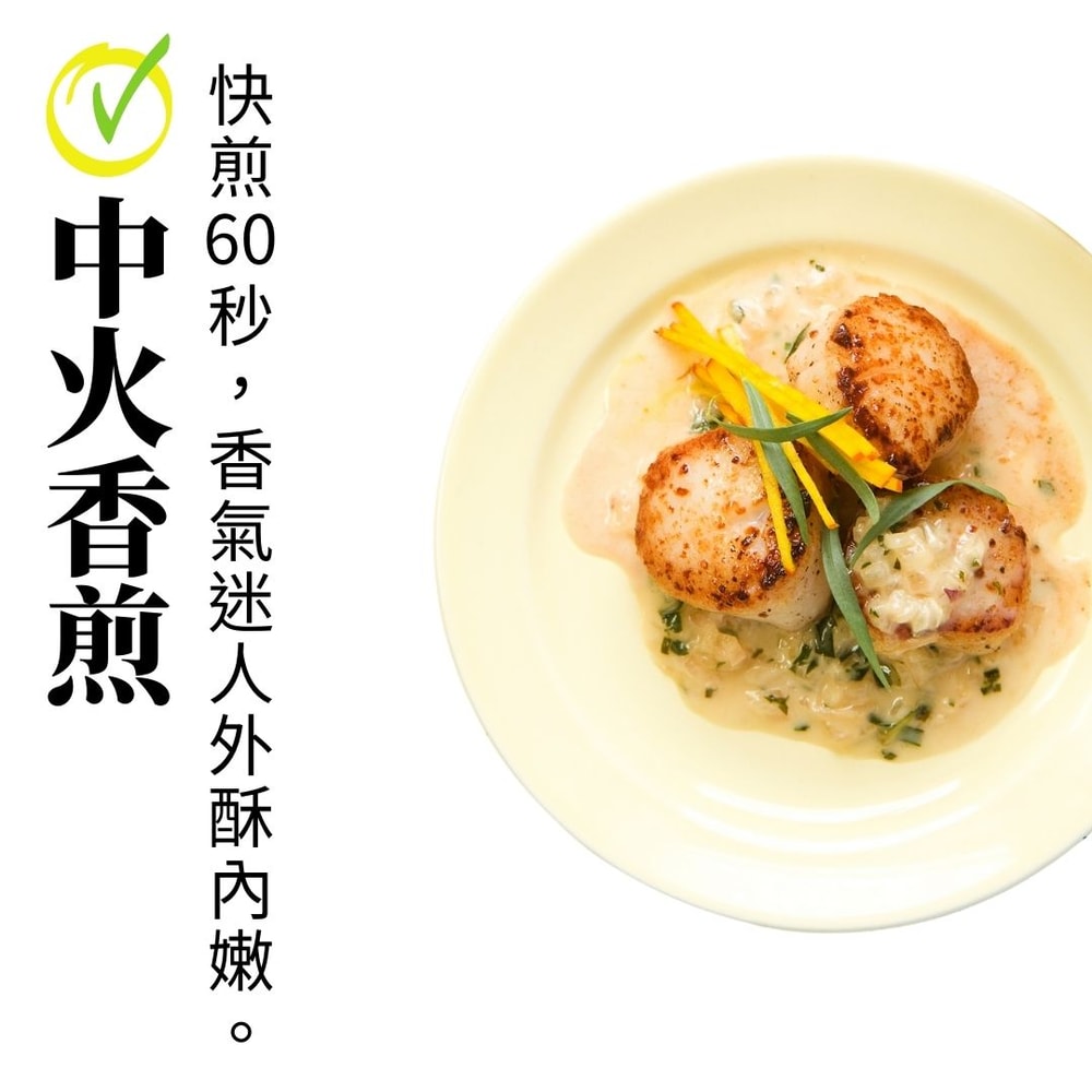 【野人舒食】舒肥北海道生食干貝100g *3入