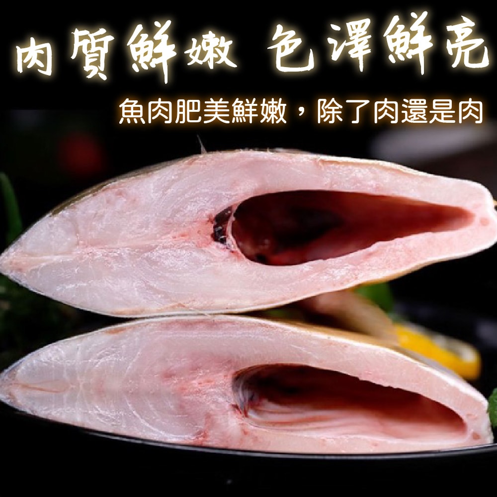 【帥哥魚海鮮】東港鮮嫩黃金鯧魚2尾組(單尾殺清前500g)