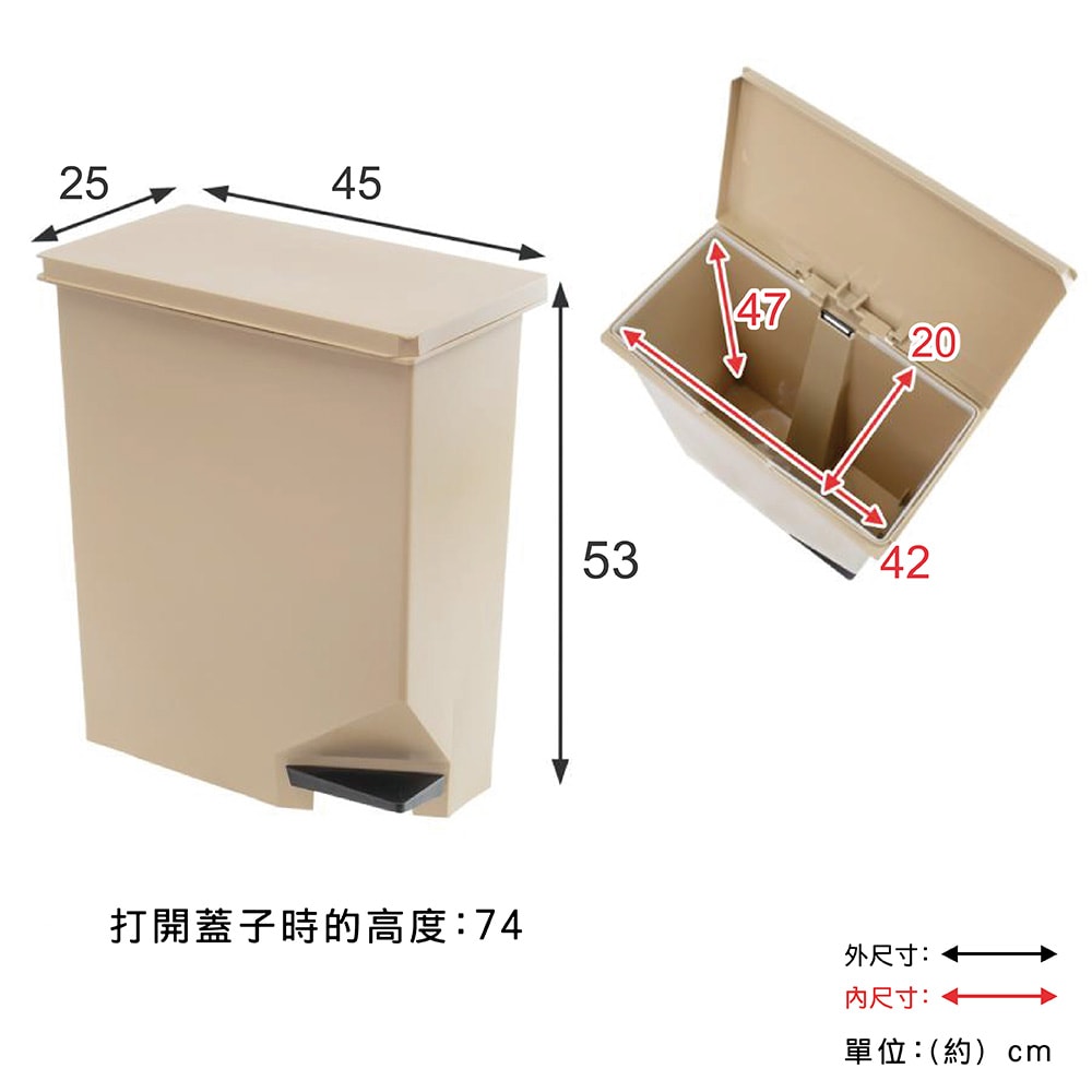 【TONBO】UNEED系列雙向踩踏式垃圾桶35L(大地色)